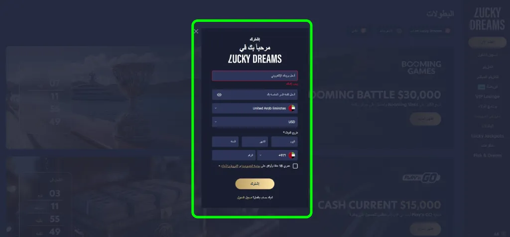 الخطوات والمعلومات اللازمة للتسجيل في منصات الكازينو