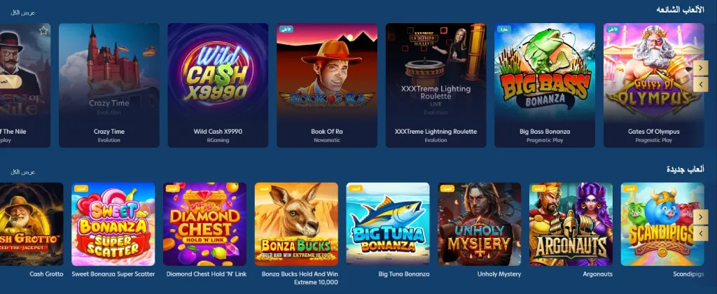 العاب كازينو لكي دريم