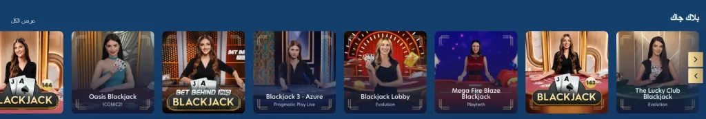 بلاك جاك لايف