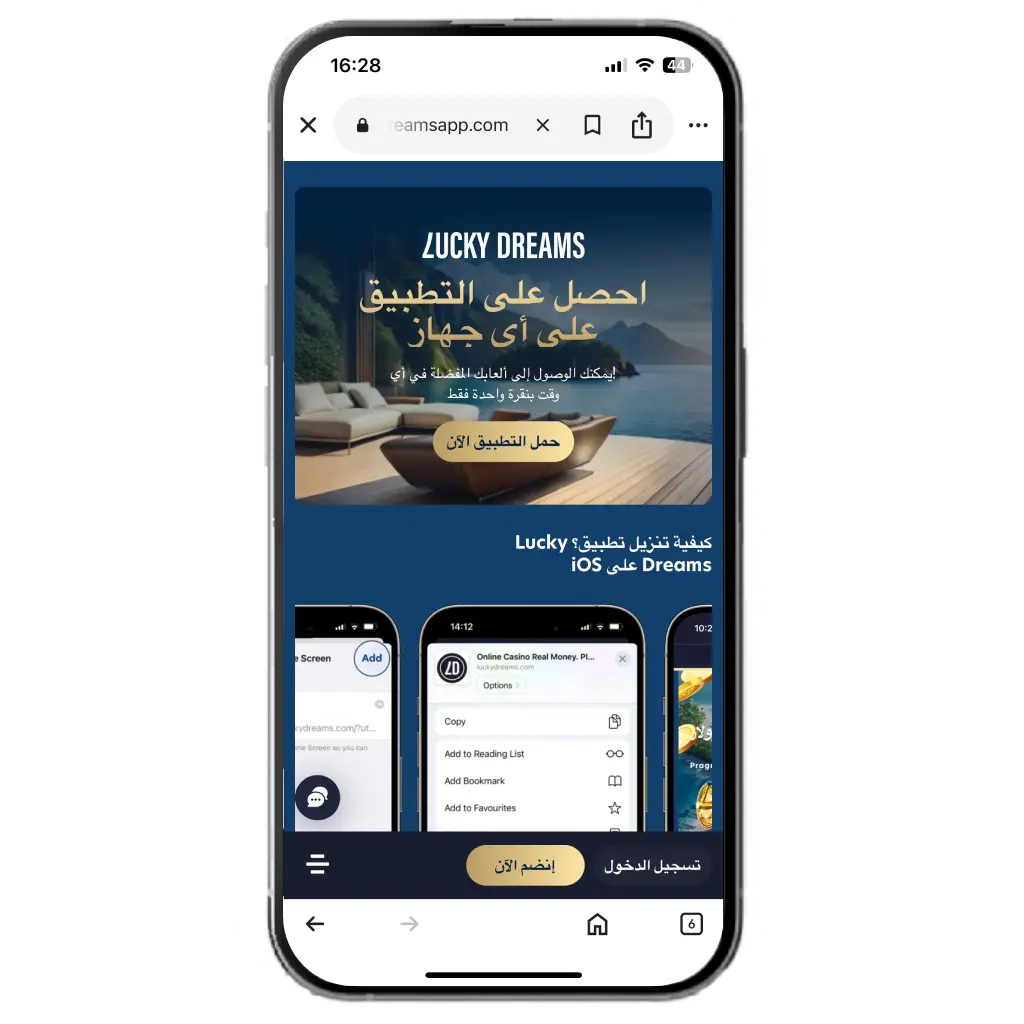 تحميل تطبيق لاكي دريم