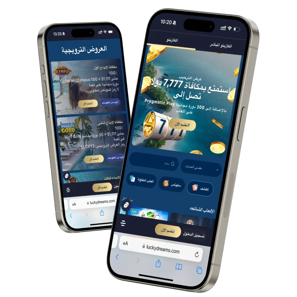 تطبيق لاكي دريم