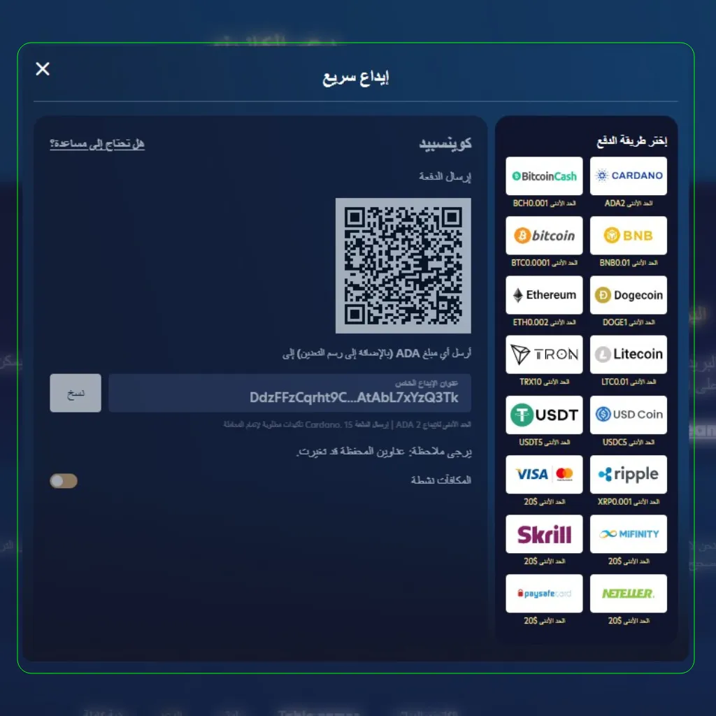 طرق الدفع في كازينو لكي دريم